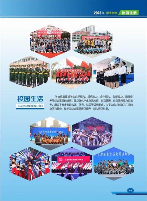 达州市职业高级中学有什么专业，达州市职业高级中学2021招生简介-第2张图片-职教招生网