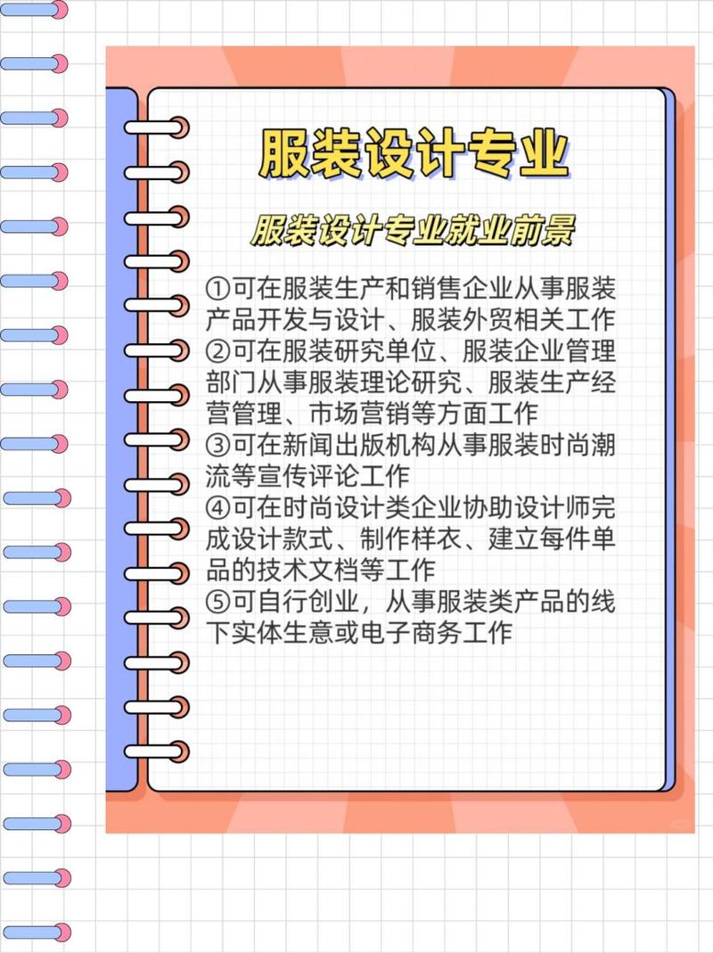 服装设计专业出来干什么,服装设计专业的前景好吗?-第2张图片-职教招生网 服装设计专业出来干什么,服装设计专业的前景好吗?-第2张图片-职教招生网