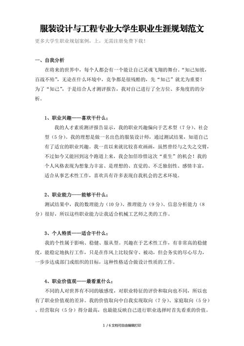 服装设计专业出来干什么,服装设计专业的前景好吗?-第5张图片-职教招生网 服装设计专业出来干什么,服装设计专业的前景好吗?-第5张图片-职教招生网