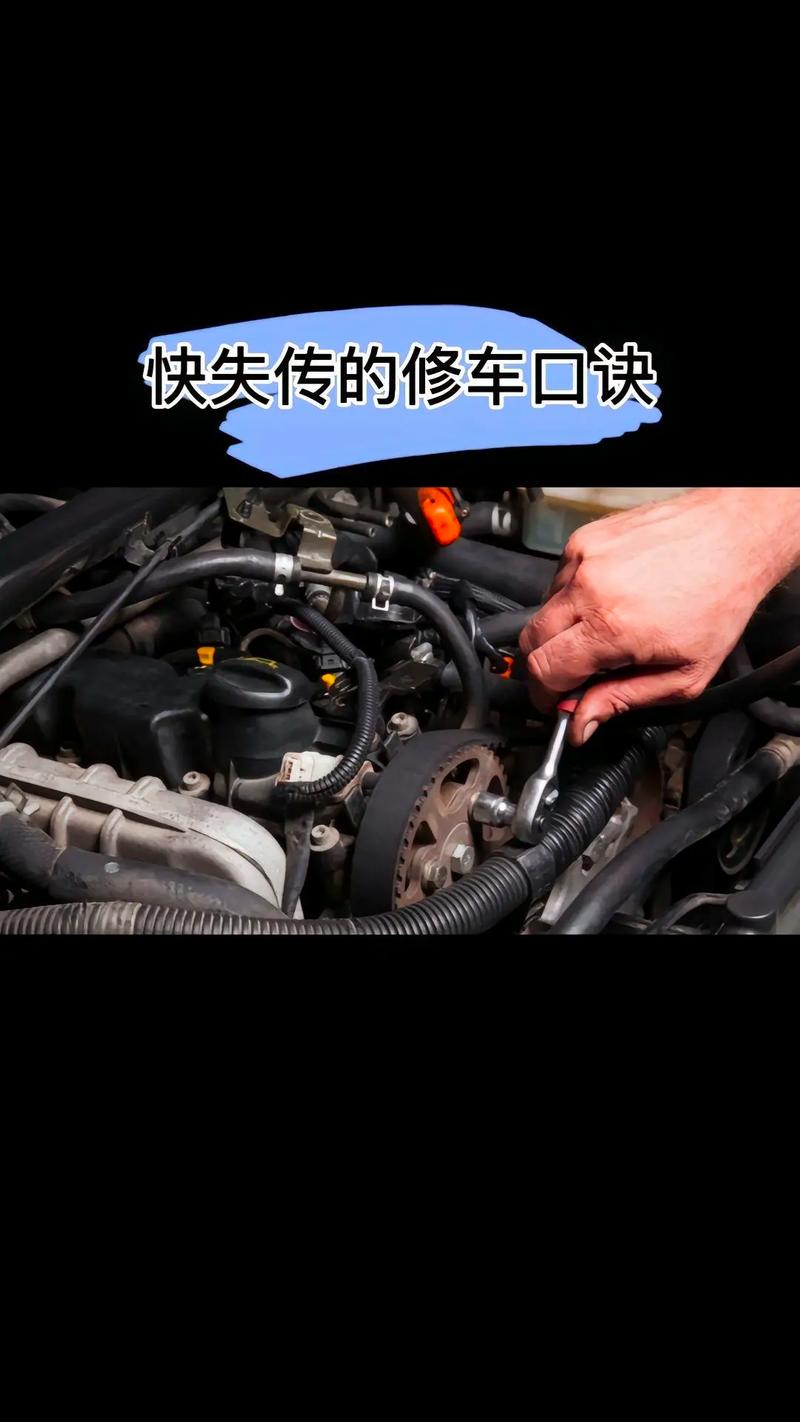 汽车维修的专业术语？汽车维修的专业术语怎么说？-第4张图片-职教招生网