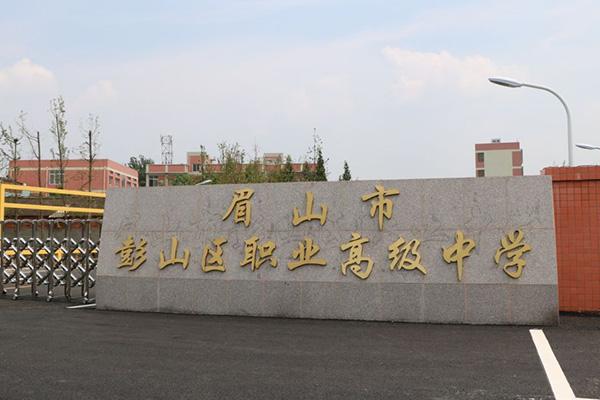 眉山市青神中职学校？眉山市青神中等职业学校？-第6张图片-职教招生网