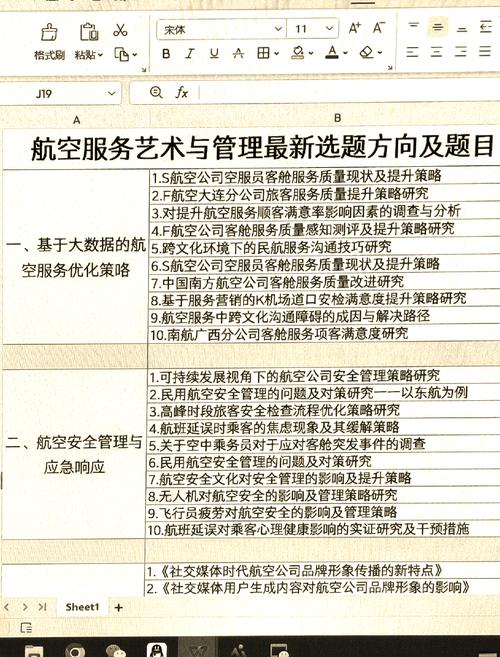 航空服务与艺术专业？航空服务与艺术专业男生真实就业？-第3张图片-职教招生网