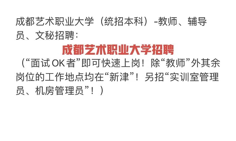 成都专业广告设计,成都 广告设计-第3张图片-职教招生网 成都专业广告设计,成都 广告设计-第3张图片-职教招生网