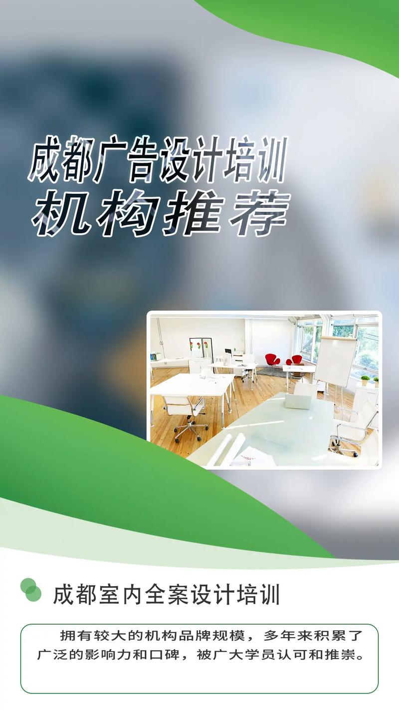 成都专业广告设计,成都 广告设计-第5张图片-职教招生网 成都专业广告设计,成都 广告设计-第5张图片-职教招生网
