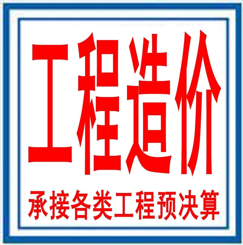 工程造价是干啥的专业，工程造价是干啥的专业知识