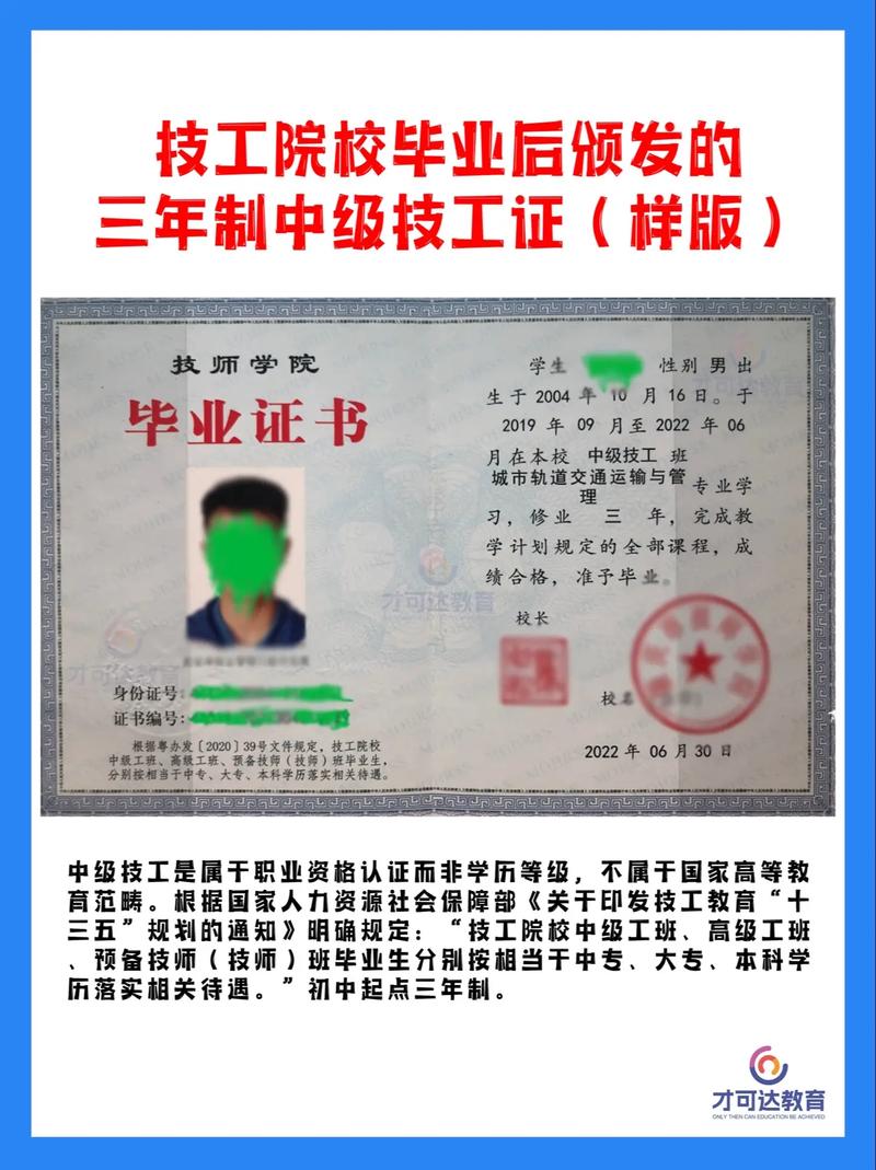 共青铁路工程技工学校?共青铁路工程技工学校怎么样?-第2张图片-职教招生网 共青铁路工程技工学校?共青铁路工程技工学校怎么样?-第2张图片-职教招生网