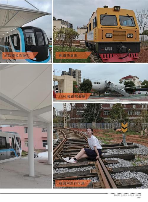 共青铁路工程技工学校?共青铁路工程技工学校怎么样?-第4张图片-职教招生网 共青铁路工程技工学校?共青铁路工程技工学校怎么样?-第4张图片-职教招生网
