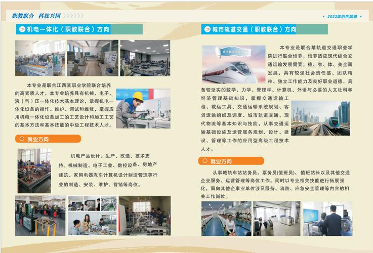 共青铁路工程技工学校?共青铁路工程技工学校怎么样?-第5张图片-职教招生网 共青铁路工程技工学校?共青铁路工程技工学校怎么样?-第5张图片-职教招生网