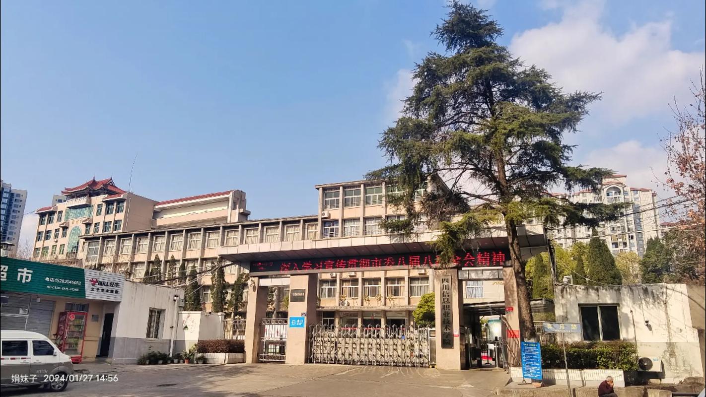 职业学校广元,广元的职业学校?-第7张图片-职教招生网 职业学校广元,广元的职业学校?-第7张图片-职教招生网