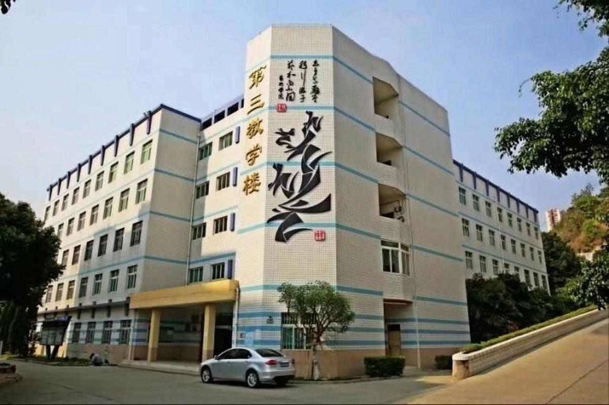 攀枝花技术学校，攀枝花技术学校代码-第5张图片-职教招生网