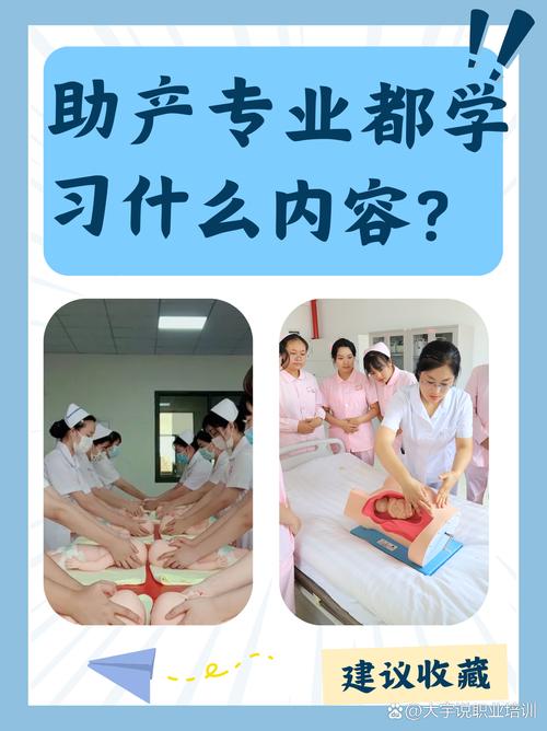 助产是干什么的专业？助产专业是一门怎样的专业？-第5张图片-职教招生网