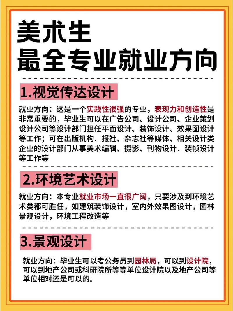 工艺美术专业是干什么的,工艺美术专业学什么,就业前景是什么-第6张图片-职教招生网 工艺美术专业是干什么的,工艺美术专业学什么,就业前景是什么-第6张图片-职教招生网