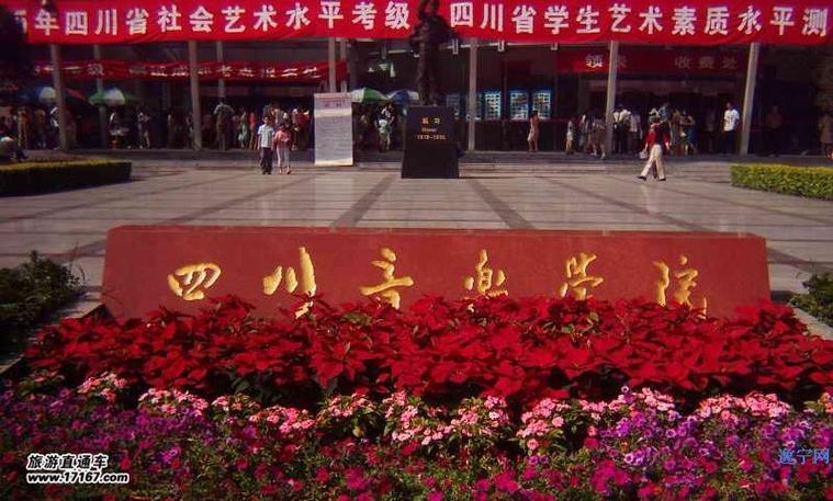 音乐表演学校,音乐表演学校排名榜?-第2张图片-职教招生网 音乐表演学校,音乐表演学校排名榜?-第2张图片-职教招生网