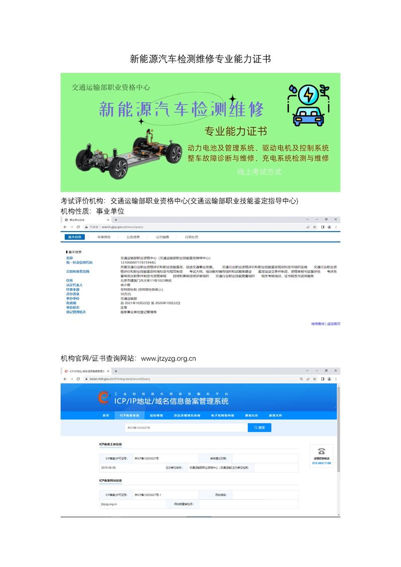 新能源汽车检测与维修技术专业学什么?新能源汽车检测与维修技术专业学什么课程?-第5张图片-职教招生网 新能源汽车检测与维修技术专业学什么?新能源汽车检测与维修技术专业学什么课程?-第5张图片-职教招生网