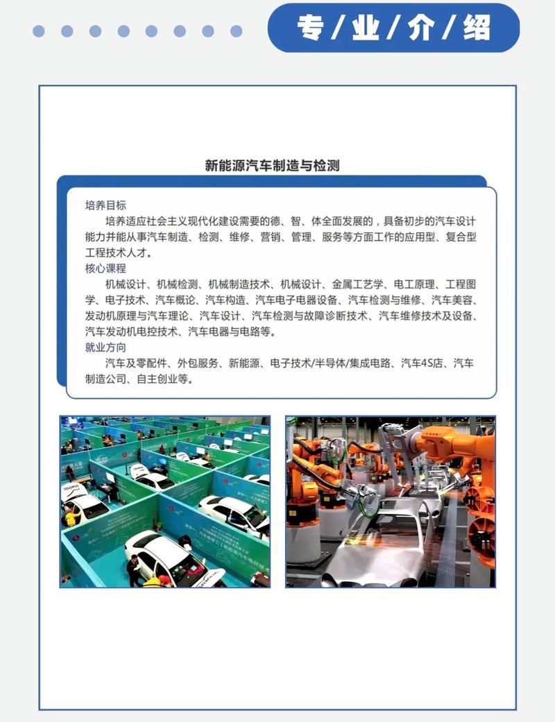 新能源汽车检测与维修技术专业学什么?新能源汽车检测与维修技术专业学什么课程?-第6张图片-职教招生网 新能源汽车检测与维修技术专业学什么?新能源汽车检测与维修技术专业学什么课程?-第6张图片-职教招生网