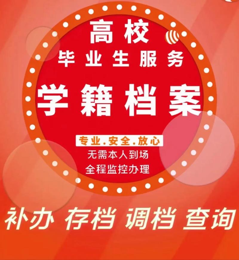 学校档案丢失？学校档案丢失如何追责？