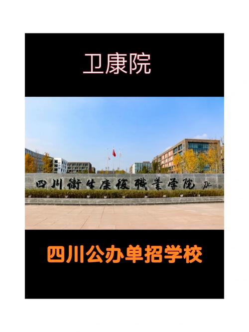 四川自贡卫生学校,四川省自贡卫校-第2张图片-职教招生网 四川自贡卫生学校,四川省自贡卫校-第2张图片-职教招生网