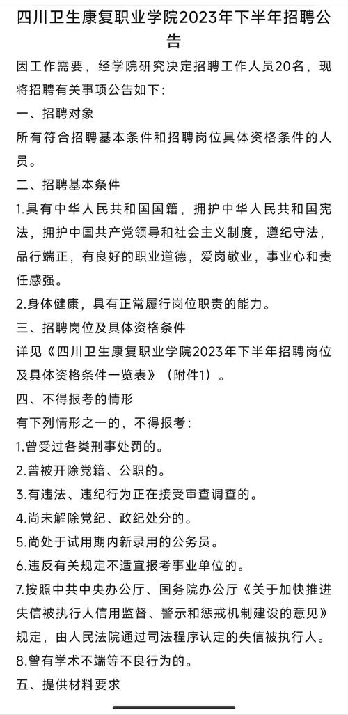 四川自贡卫生学校,四川省自贡卫校-第3张图片-职教招生网 四川自贡卫生学校,四川省自贡卫校-第3张图片-职教招生网