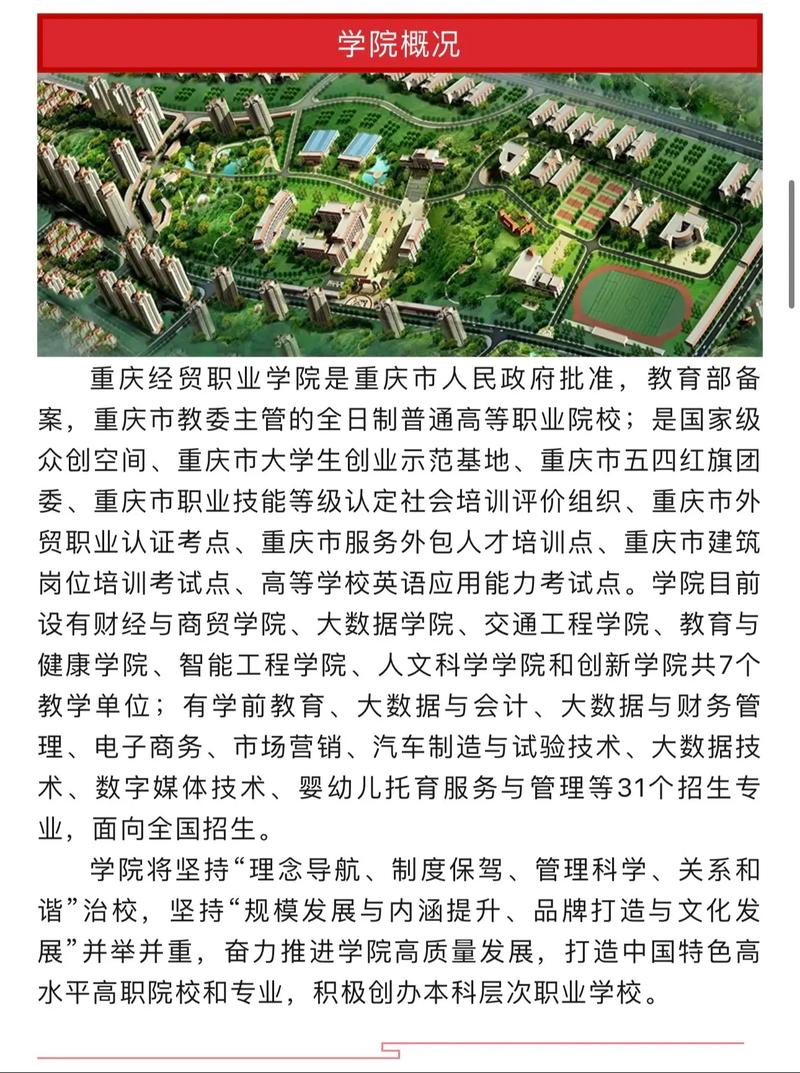 中等职业学校的综合高中班,中等职业学校的综合高中班在第几批录取-第3张图片-职教招生网 中等职业学校的综合高中班,中等职业学校的综合高中班在第几批录取-第3张图片-职教招生网