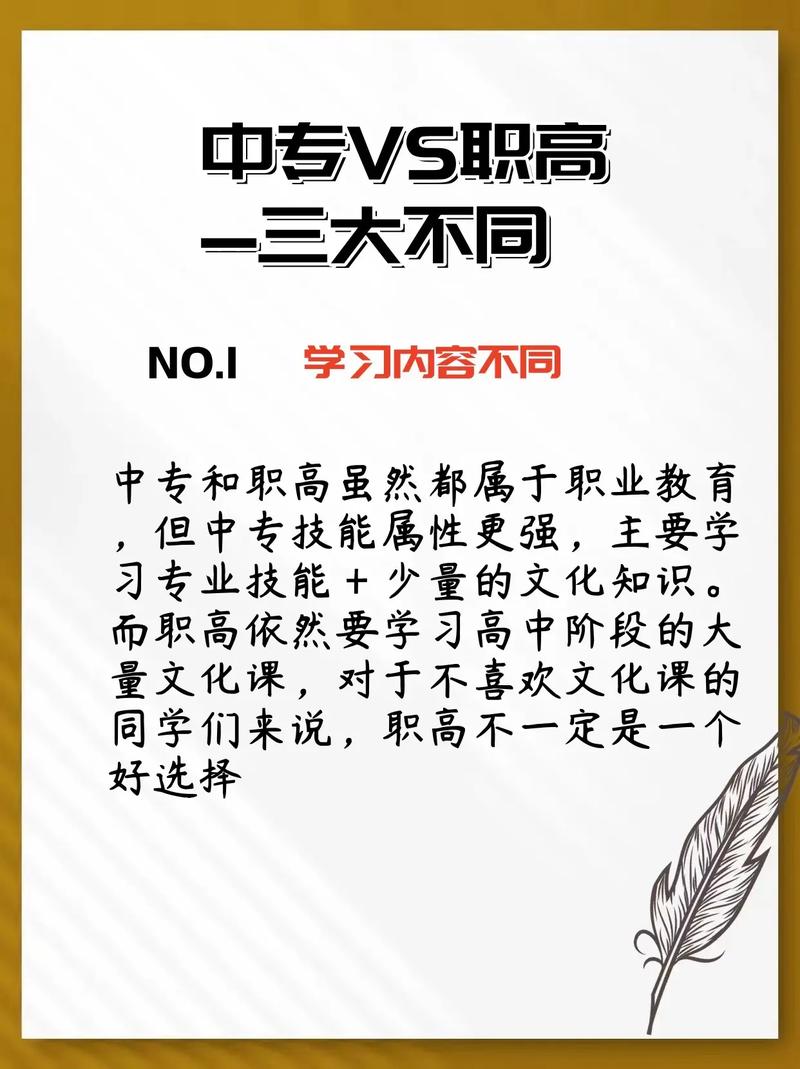 中等职业学校的综合高中班,中等职业学校的综合高中班在第几批录取-第4张图片-职教招生网 中等职业学校的综合高中班,中等职业学校的综合高中班在第几批录取-第4张图片-职教招生网