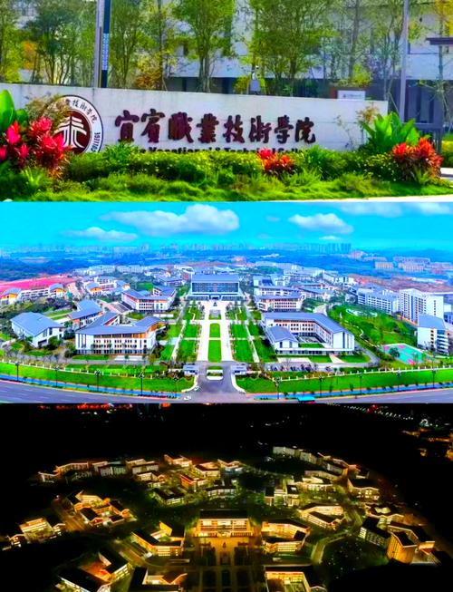 四川省宜宾市南溪区职业技术学校，宜宾市南溪区职业技术学院