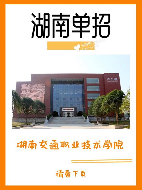 湖南交通职业技术学院汽车工程学院,湖南交通职业技术学院汽车工程学院毕业设计-第4张图片-职教招生网 湖南交通职业技术学院汽车工程学院,湖南交通职业技术学院汽车工程学院毕业设计-第4张图片-职教招生网