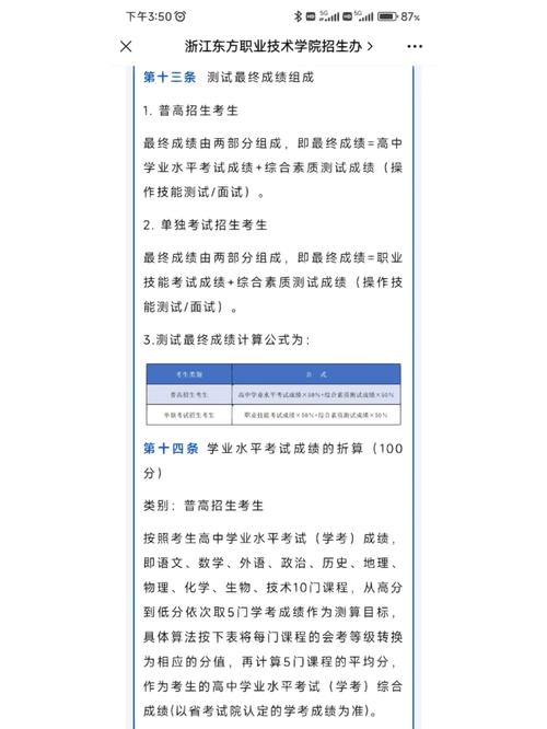 浙江省东方职业技术学校地址？浙江东方职业技术学校在那里？