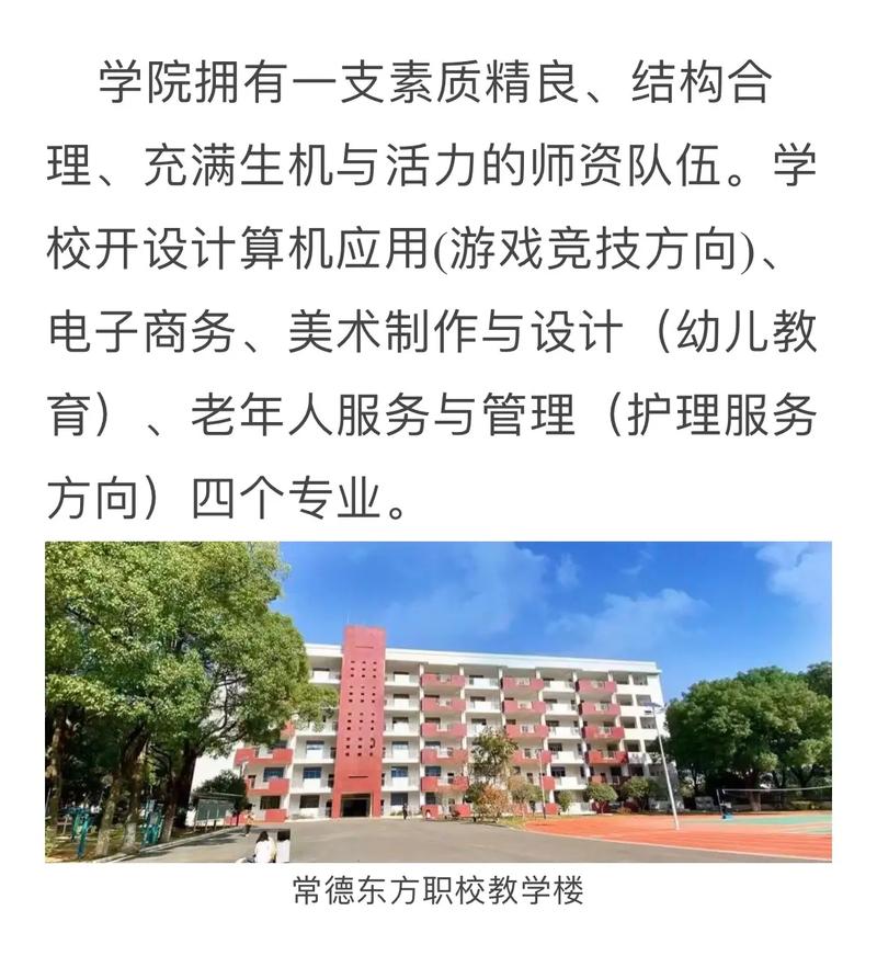 浙江省东方职业技术学校地址?浙江东方职业技术学校在那里?-第8张图片-职教招生网 浙江省东方职业技术学校地址?浙江东方职业技术学校在那里?-第8张图片-职教招生网