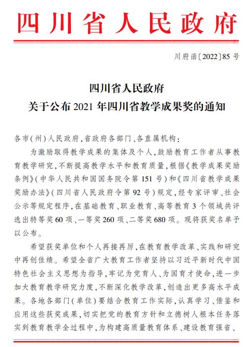 达州职业学院官方网站，d达州职业技术学院