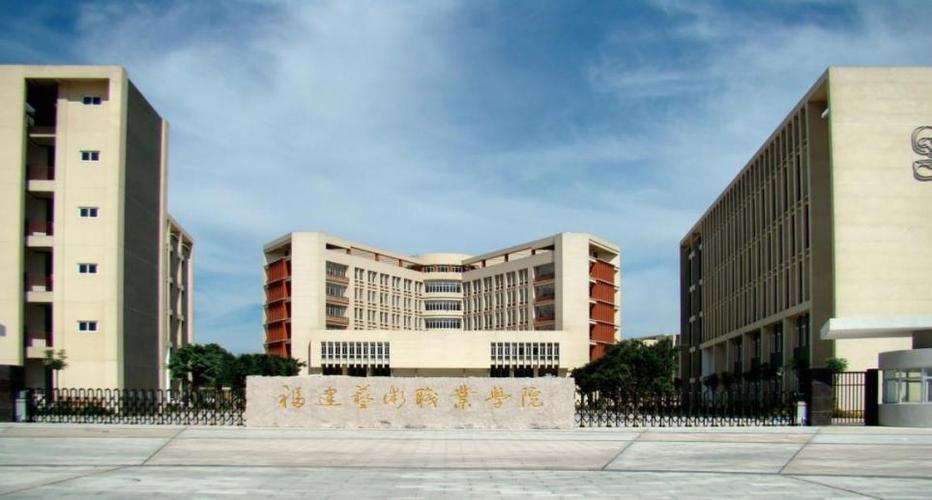 福州市中等职业学校?福州市中等职业学校校历?-第5张图片-职教招生网 福州市中等职业学校?福州市中等职业学校校历?-第5张图片-职教招生网