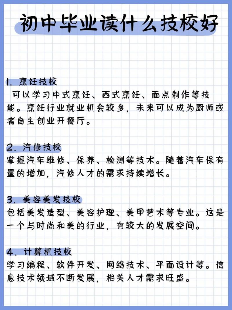 青白江区技工学校专业?青白江技师学院怎么样?-第3张图片-职教招生网 青白江区技工学校专业?青白江技师学院怎么样?-第3张图片-职教招生网