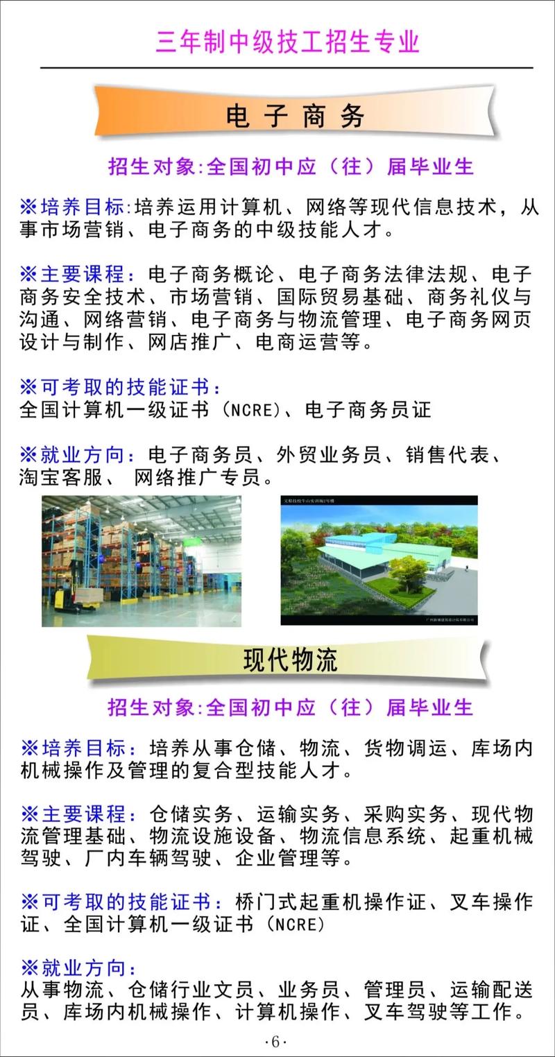 青白江区技工学校专业?青白江技师学院怎么样?-第7张图片-职教招生网 青白江区技工学校专业?青白江技师学院怎么样?-第7张图片-职教招生网