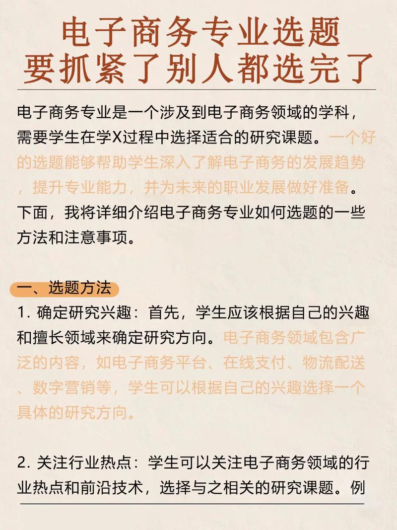 电子商务专业单招面试,电子商务单招面试常见问题及回答技巧-第3张图片-职教招生网 电子商务专业单招面试,电子商务单招面试常见问题及回答技巧-第3张图片-职教招生网