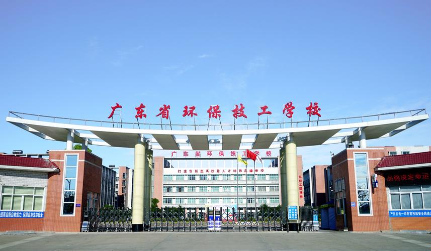 广东肇庆技工学校,肇庆市技工学校地址?-第7张图片-职教招生网 广东肇庆技工学校,肇庆市技工学校地址?-第7张图片-职教招生网