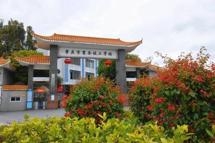 广东肇庆技工学校,肇庆市技工学校地址?-第8张图片-职教招生网 广东肇庆技工学校,肇庆市技工学校地址?-第8张图片-职教招生网