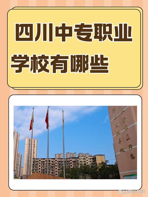 南充职业技术学院有多少人?南充职业技术学校有几个校区?-第2张图片-职教招生网 南充职业技术学院有多少人?南充职业技术学校有几个校区?-第2张图片-职教招生网
