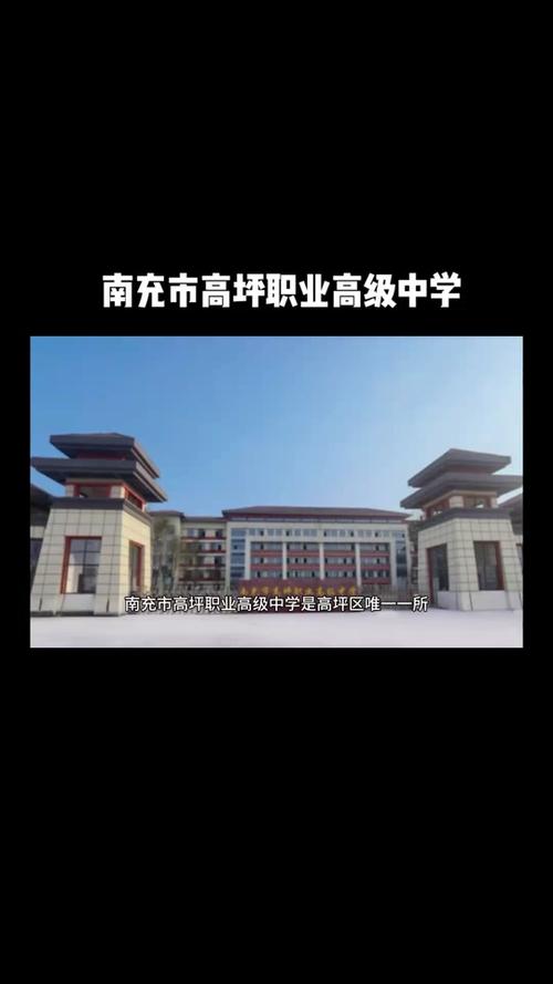 南充职业技术学院有多少人?南充职业技术学校有几个校区?-第4张图片-职教招生网 南充职业技术学院有多少人?南充职业技术学校有几个校区?-第4张图片-职教招生网