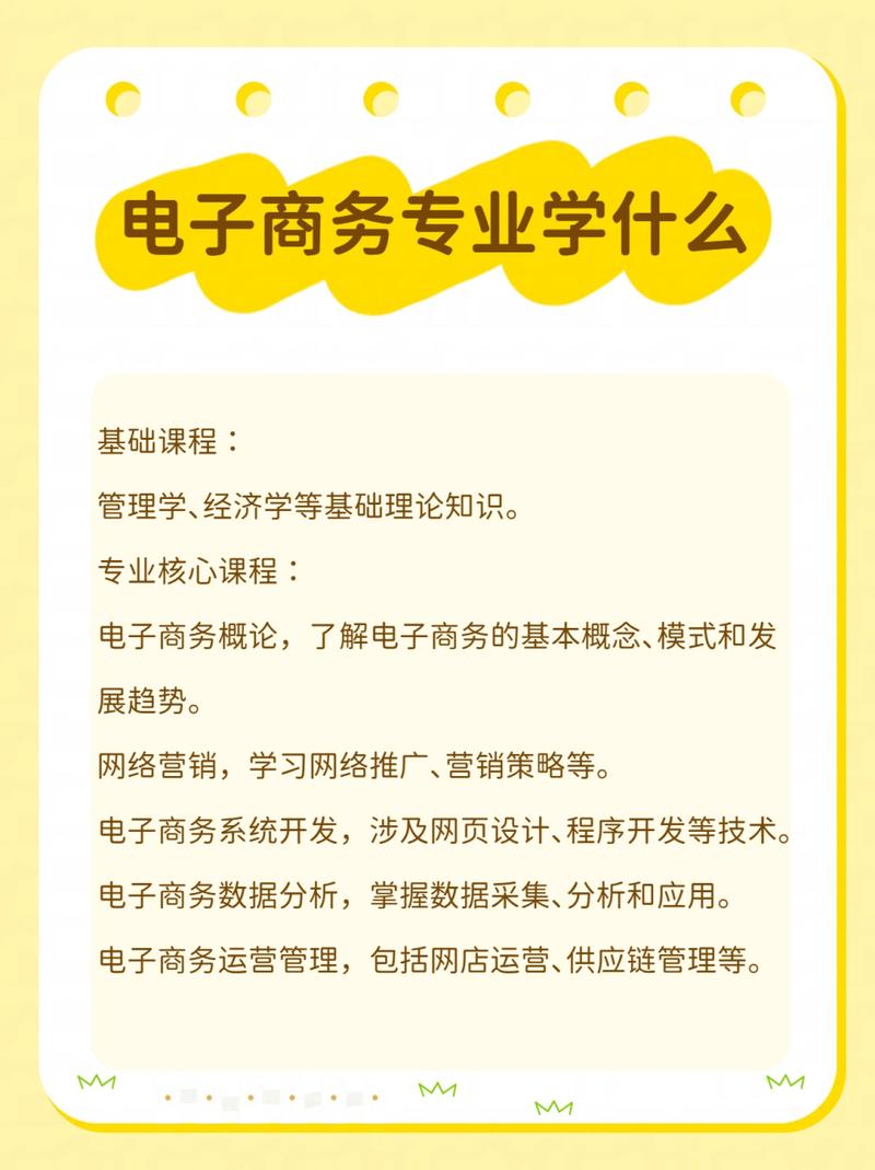 电子商务到底是什么专业，电子商务是一门什么样的专业？-第2张图片-职教招生网