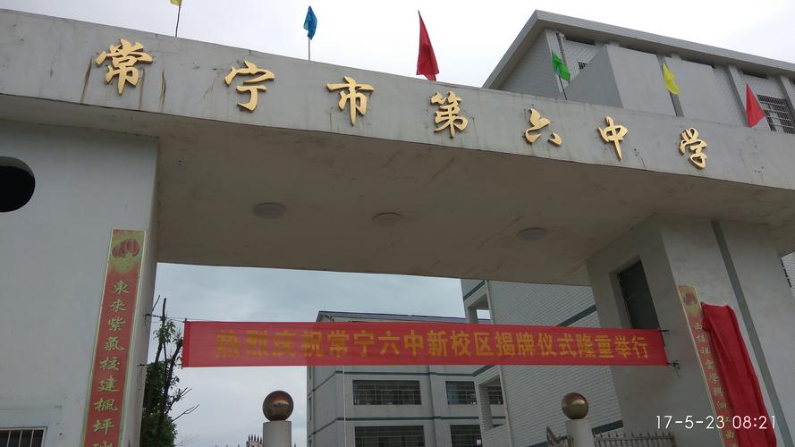 常宁第一中等职业学校,常宁市中等职业学校-第3张图片-职教招生网 常宁第一中等职业学校,常宁市中等职业学校-第3张图片-职教招生网