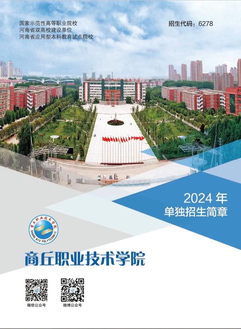 商丘职业技术学院吧,商丘职业技术学院老校区-第2张图片-职教招生网 商丘职业技术学院吧,商丘职业技术学院老校区-第2张图片-职教招生网