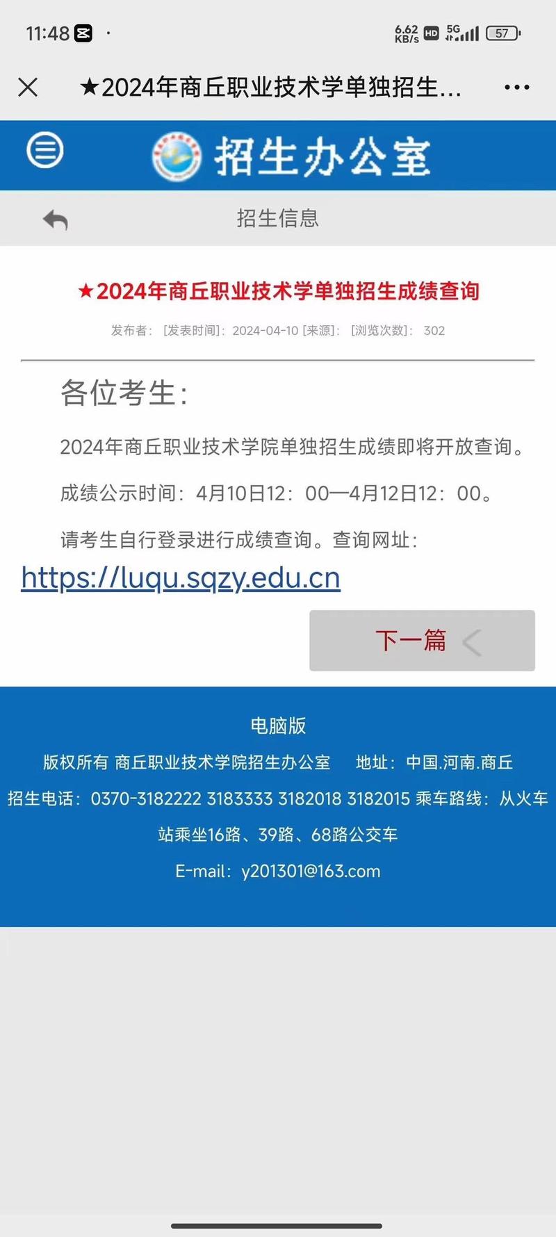 商丘职业技术学院吧,商丘职业技术学院老校区-第3张图片-职教招生网 商丘职业技术学院吧,商丘职业技术学院老校区-第3张图片-职教招生网