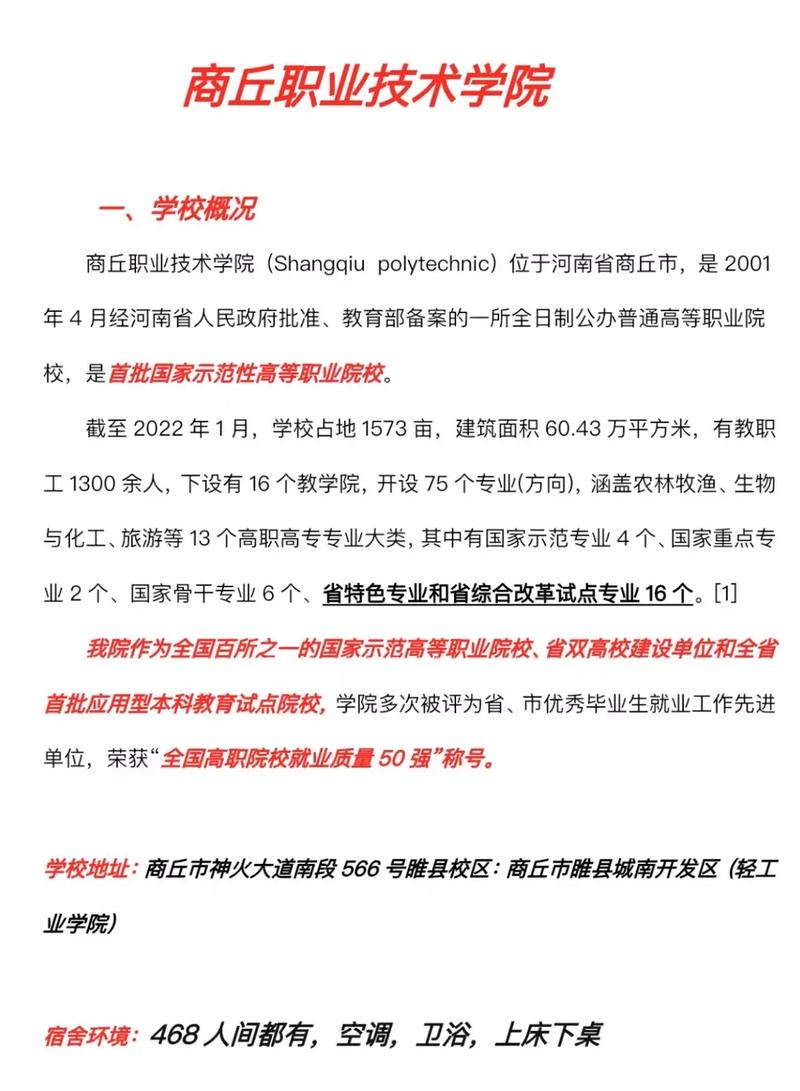 商丘职业技术学院吧,商丘职业技术学院老校区-第6张图片-职教招生网 商丘职业技术学院吧,商丘职业技术学院老校区-第6张图片-职教招生网