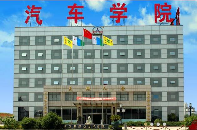 汽车职业学院,安徽汽车职业学院?-第5张图片-职教招生网 汽车职业学院,安徽汽车职业学院?-第5张图片-职教招生网
