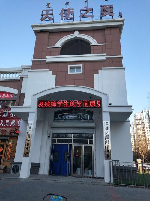 关于特殊教育学校,关于特殊教育学校政策的文件?-第2张图片-职教招生网 关于特殊教育学校,关于特殊教育学校政策的文件?-第2张图片-职教招生网