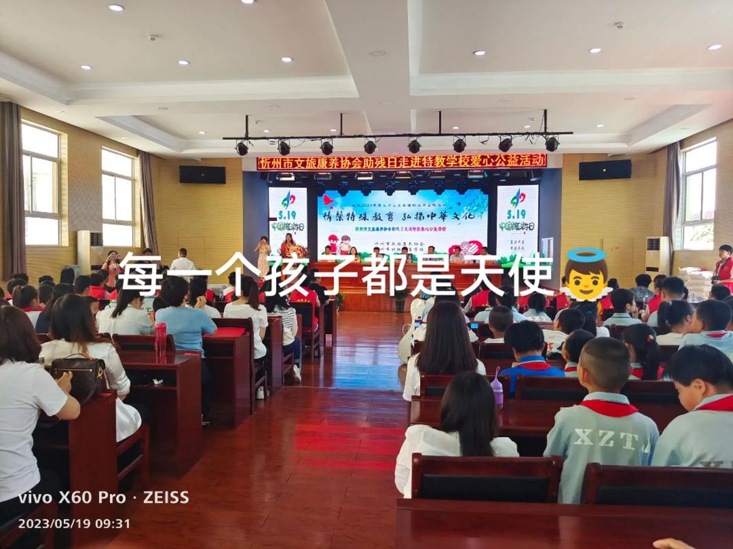 关于特殊教育学校,关于特殊教育学校政策的文件?-第4张图片-职教招生网 关于特殊教育学校,关于特殊教育学校政策的文件?-第4张图片-职教招生网