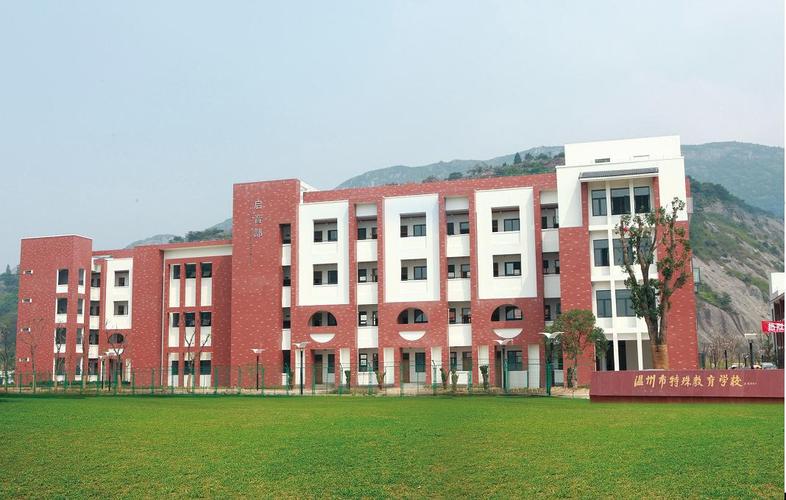 关于特殊教育学校,关于特殊教育学校政策的文件?-第3张图片-职教招生网 关于特殊教育学校,关于特殊教育学校政策的文件?-第3张图片-职教招生网