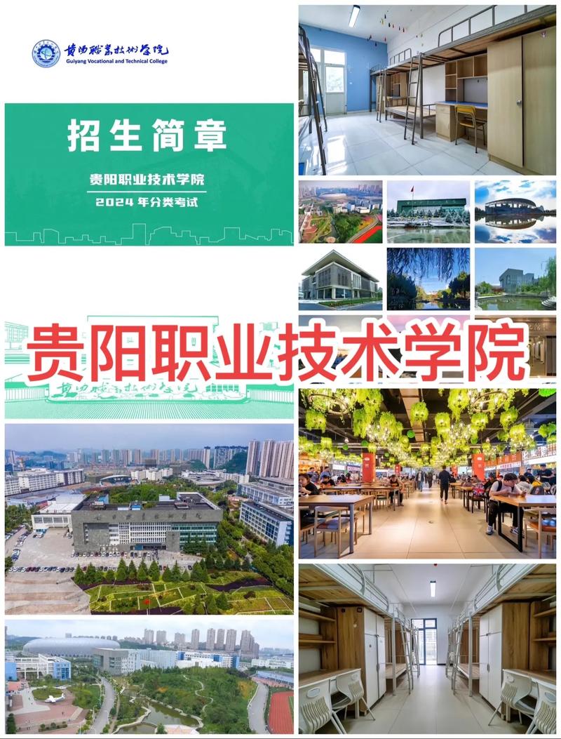贵州中等职业技术学院,贵州中等职业技术学校-第7张图片-职教招生网 贵州中等职业技术学院,贵州中等职业技术学校-第7张图片-职教招生网