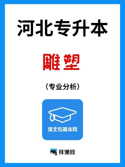 雕塑艺术设计属于什么专业，雕塑设计专业就业前景？
