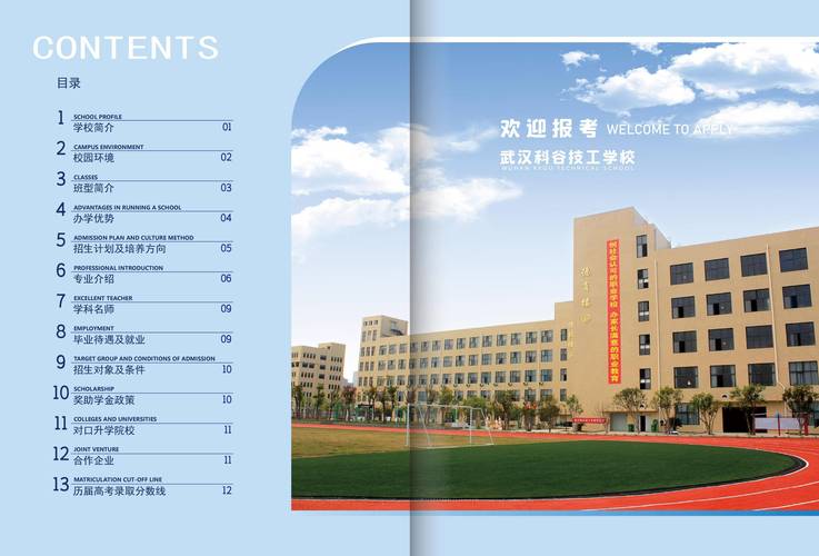 池州市技工学校地址,池州市技工学校地址在哪里-第2张图片-职教招生网 池州市技工学校地址,池州市技工学校地址在哪里-第2张图片-职教招生网
