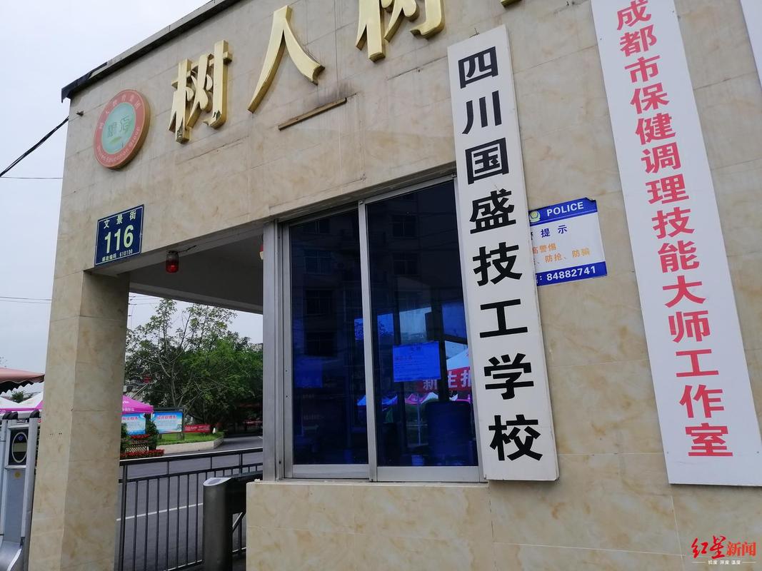 四川国盛学校好不，四川国盛学校好不好就业？-第6张图片-职教招生网